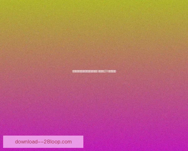 世界杯组委会发布赛事安全准则2.0 助力提升赛事安全保障水平